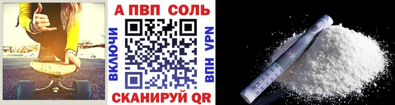 А ПВП Crystall  Цимлянск 