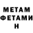 Метамфетамин пудра you milashka