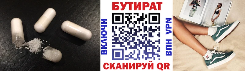 БУТИРАТ GHB  купить  сайты  kraken ONION  Цимлянск 