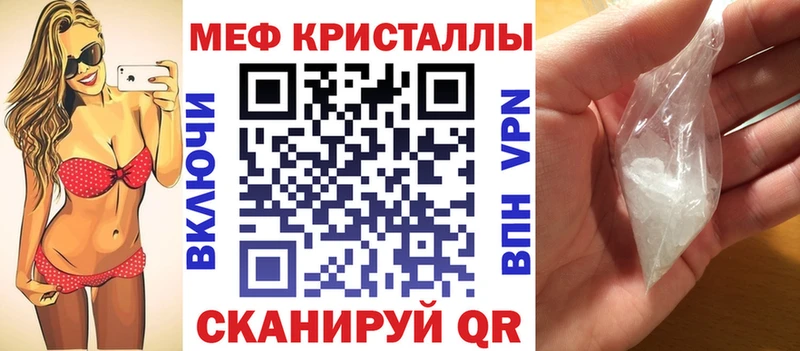 закладки  ОМГ ОМГ как зайти  МЕФ кристаллы  Цимлянск 