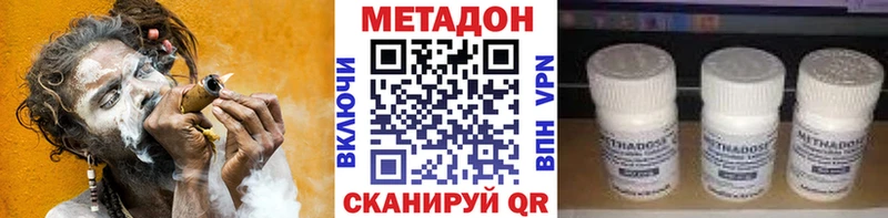 Метадон кристалл  продажа наркотиков  Цимлянск 